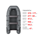 Лодка ПВХ Фрегат 370 Air (НДНД)