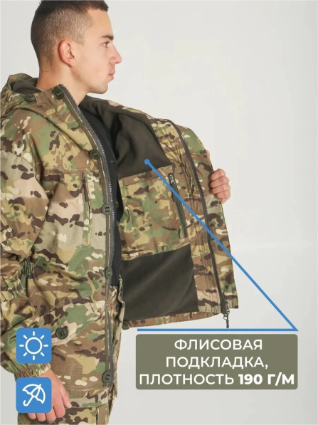 Костюм Горка 5Т Про Мультикам, демисезонный