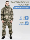 Костюм Горка 5Т Про демисезонный, Мох