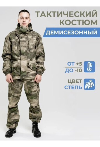 Костюм Горка 5Т Про демисезонный, Мох