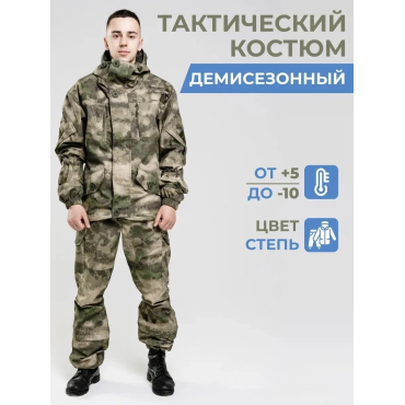 Костюм Горка 5Т Про демисезонный, Мох