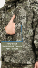 Костюм Горка 5Т Про Ягель, демисезонный